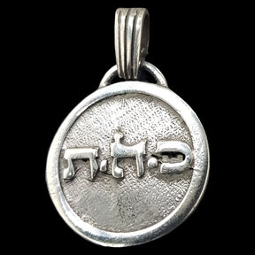 I said Kabbalah DEACTIVATE THE NEGATIVE Tav Hei Caf Name of God 08 CAHETEL in silver 2.5 Cm 9 Gr Art 1133 - Bricks Masons