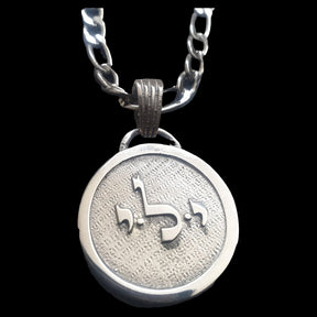 I said Kabbalah RECOVER THE SOUL Yod Lamed Yod Name of God 02 YELIEL 2.5 Cm 9 Gr in silver Art 1360 - Bricks Masons