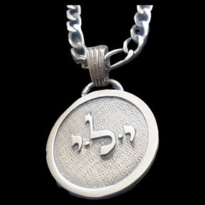 I said Kabbalah RECOVER THE SOUL Yod Lamed Yod Name of God 02 YELIEL 2.5 Cm 9 Gr in silver Art 1360 - Bricks Masons