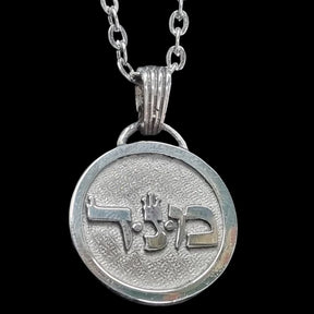 I said Kabbalah FREEDOM Resh Zadik Mem Name of God 60 MITZRAEL in Silver 2.5 Cm 9 Gr Art 1582 - Bricks Masons