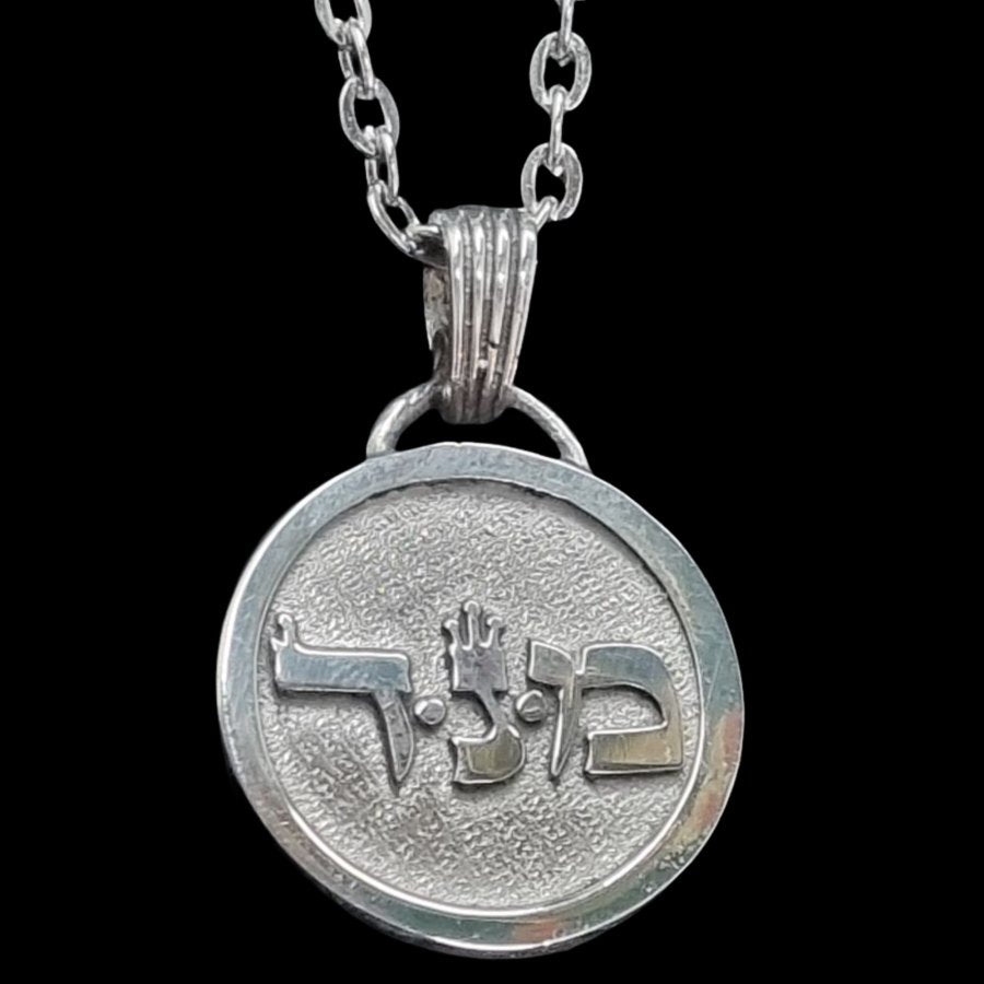 I said Kabbalah FREEDOM Resh Zadik Mem Name of God 60 MITZRAEL in Silver 2.5 Cm 9 Gr Art 1582 - Bricks Masons