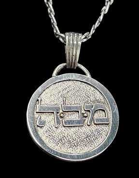 I said Kabbalah GOODBYE TO WEAPONS Hei Bet Men Name of God 14 MEHABEL 2.5 Cm 9 Gr Art 1586 - Bricks Masons