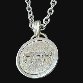 I said Kabbalah SILENT PARTNER Taf Resh Yud Name of God 27 YERATEL in Silver 2.5 Cm 9 Gr Art 1596 - Bricks Masons
