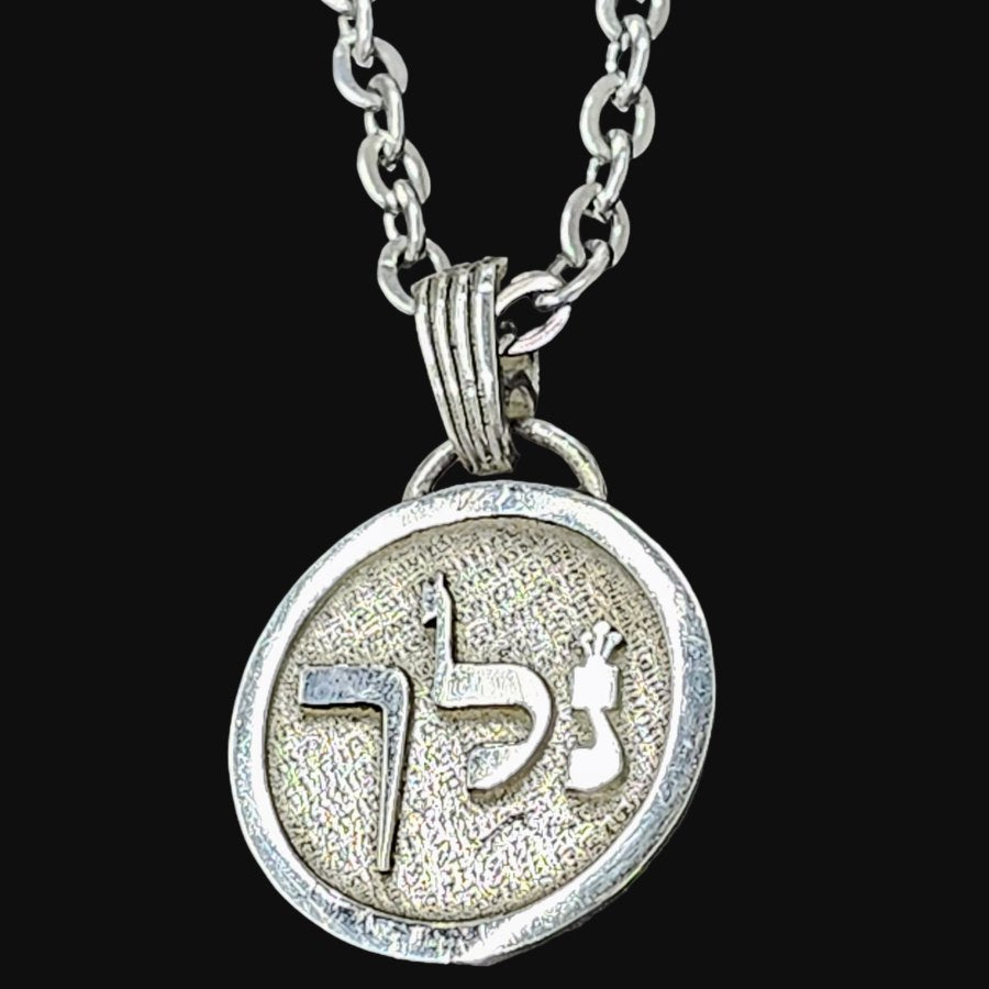 I said Kabbalah STRENGTH TO GO TO THE END Jaf Lamed Nun Name of God 21 NELAHEL in silver 2.5 Cm 9 Gr Art 1613 - Bricks Masons