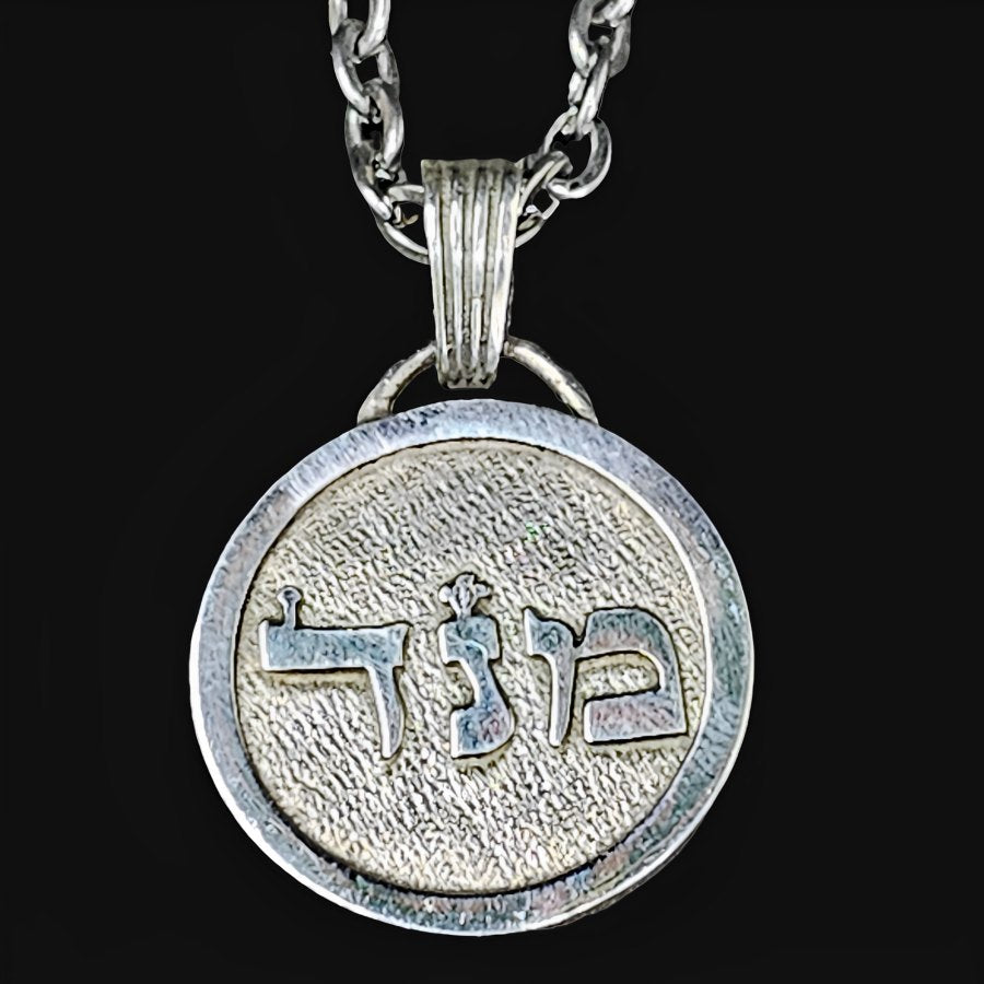 I said Kabbalah WITHOUT FEAR Dalet Num Mem Name of God 36 MENADEL in silver Art 1615 - Bricks Masons