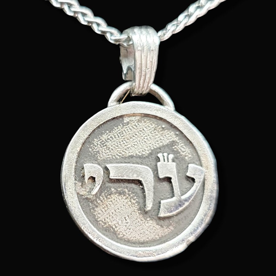 I said Kabbalah ABSOLUTE CERTAINTY Yud Resh Ain Name of God 46 ARIEL in silver 2.5 Cm 9 Gr Art 1767 - Bricks Masons
