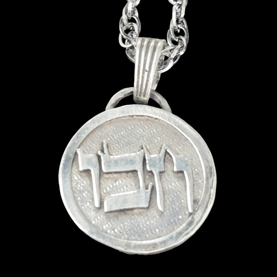 I said Kabbalah CONTACT WITH THE SOULS THAT HAVE DEPARTED Vav Bet Chet Name of God 68 HABUIAH 2.5 Cm 9 Gr Art 1940 - Bricks Masons